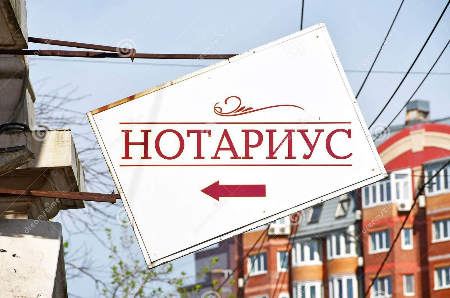 Нотариус залог авто